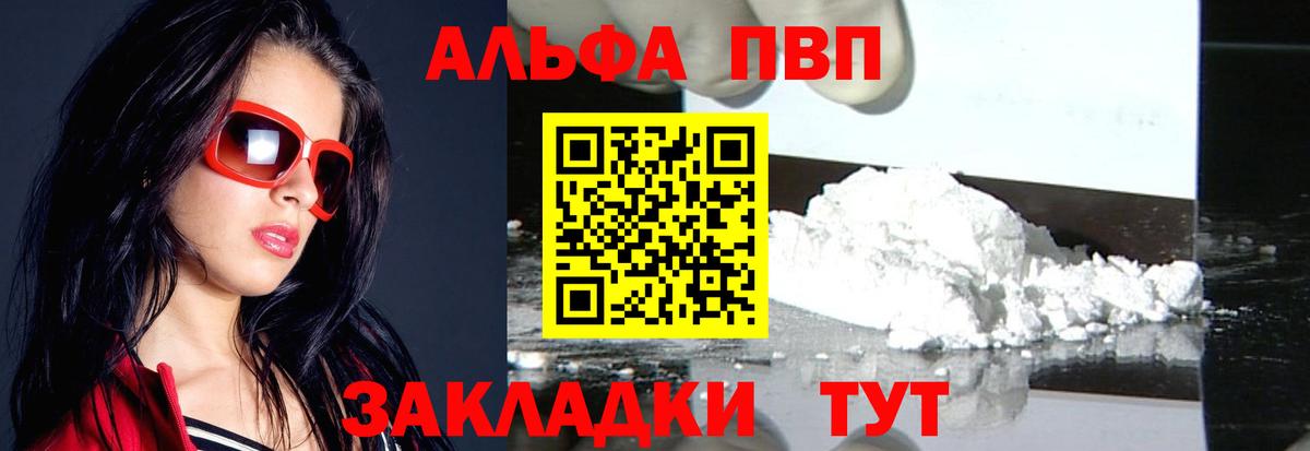 APVP крисы CK  Красноармейск  купить наркотик  Alpha PVP крисы CK  Alpha-PVP СК КРИС  APVP 