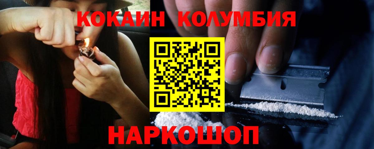 Кокаин  Конопля  Красноармейск  ГАШ  Меф МЯУ МЯУ   Вход с VPN  МДМА 