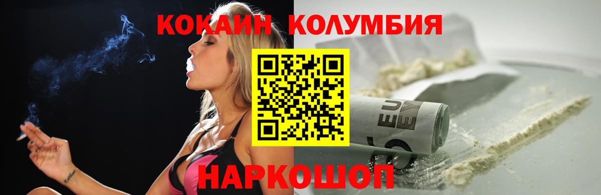 COCAIN Эквадор  Вход с VPN  КОКАИН  КОКАИН Перу  Красноармейск 