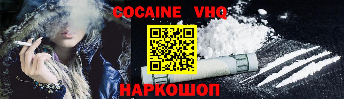 Cocaine Перу  как найти закладки  Кокаин 99%  Красноармейск 