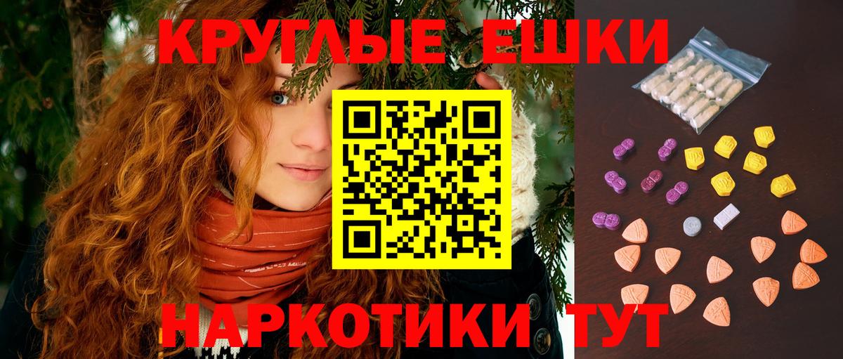 Экстази  Ecstasy таблы  Вход с VPN  Красноармейск  ЭКСТАЗИ TESLA 