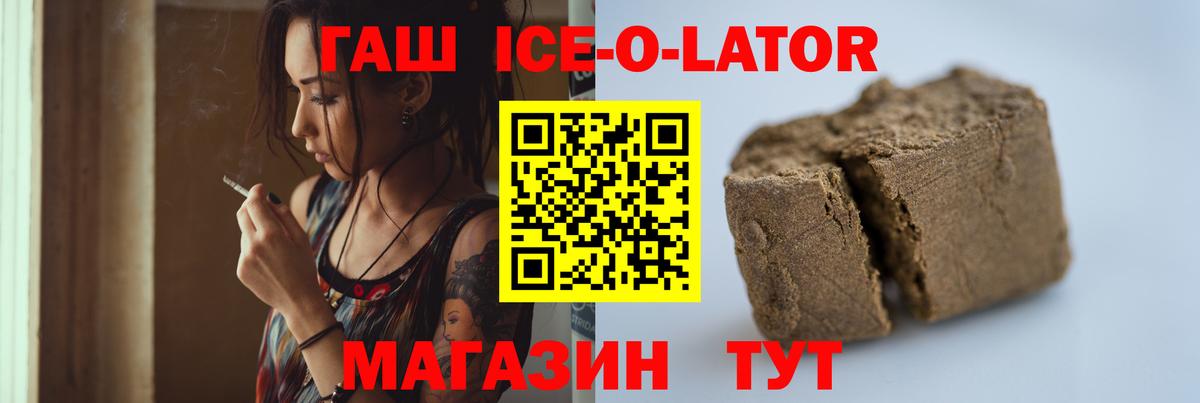ГАШ AMNESIA HAZE  Вход с VPN  Красноармейск  ГАШ Ice-O-Lator 