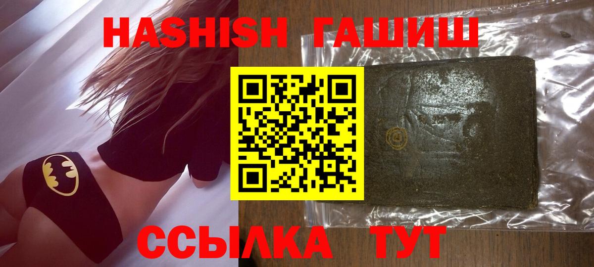 ГАШИШ гашик Красноармейск