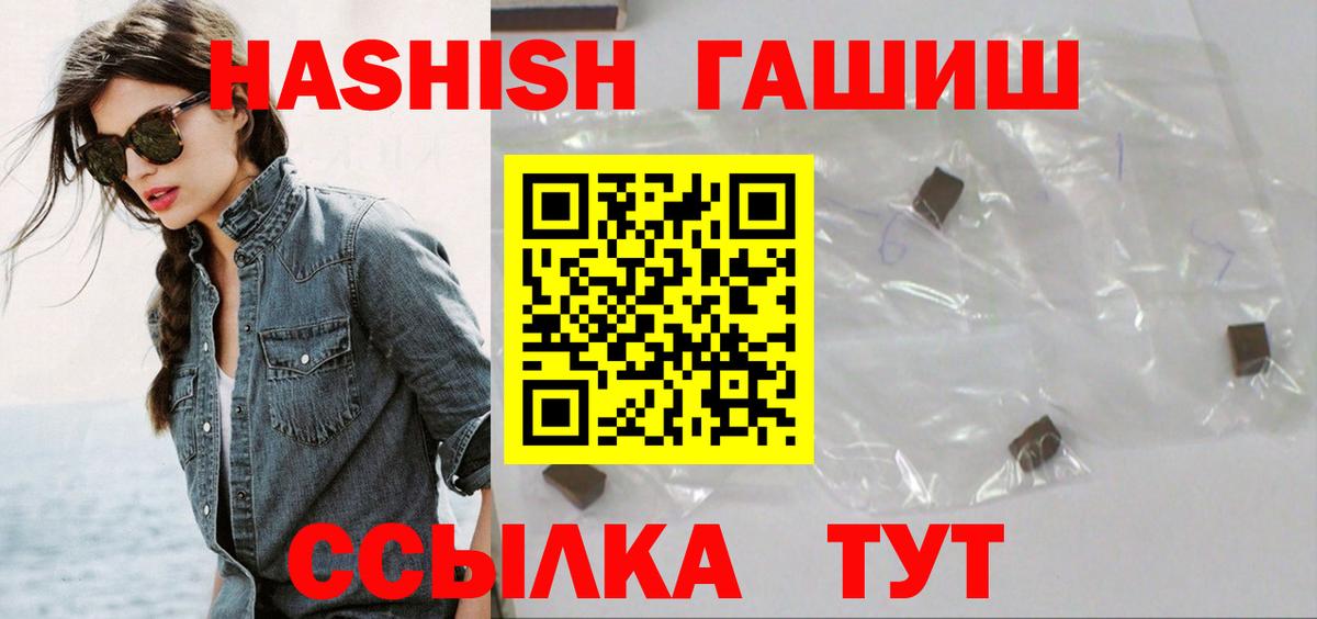 ГАШ hashish Красноармейск