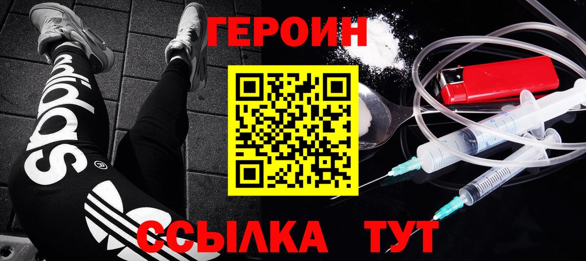 Героин VHQ  Красноармейск 