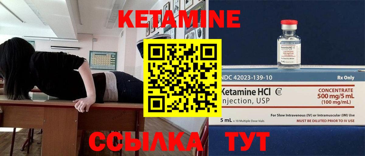 Кетамин ketamine  KRAKEN маркетплейс  Красноармейск 