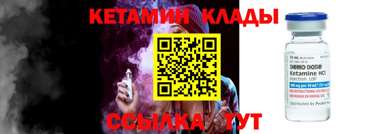 КЕТАМИН VHQ  Вход с VPN  Кетамин VHQ  Красноармейск 