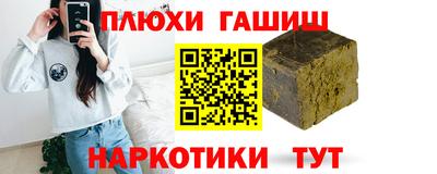 гидра Комсомольск-на-Амуре