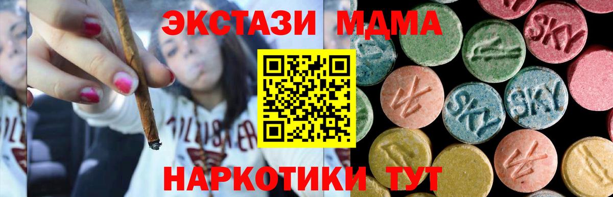 МДМА VHQ  МДМА  Красноармейск  MDMA кристаллы 