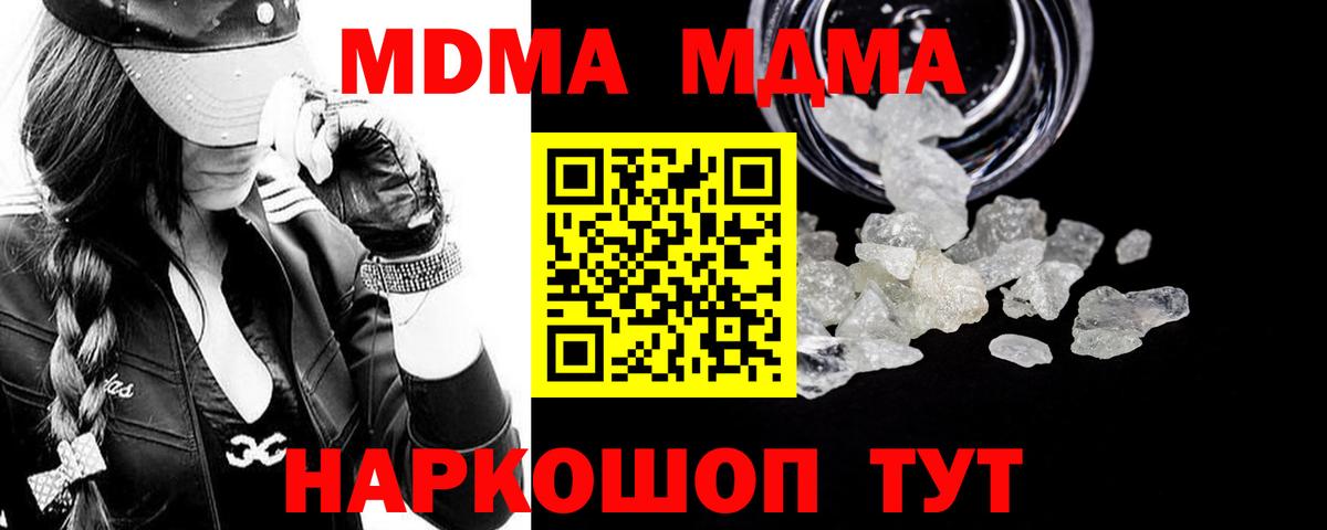 МДМА молли Красноармейск