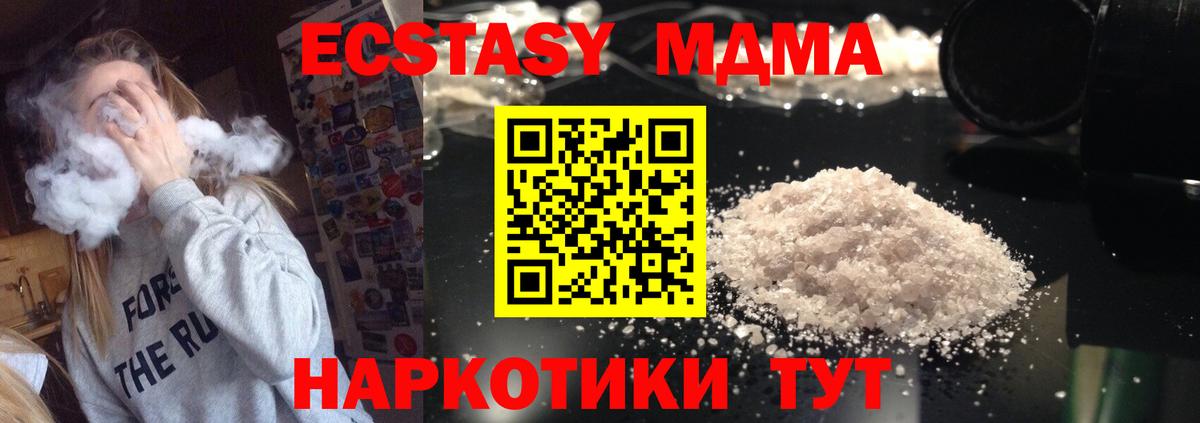 Красноармейск  МДМА  Вход с VPN  МДМА молли  MDMA кристаллы 