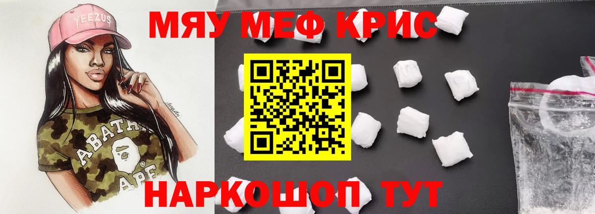 МЕФ мука Красноармейск