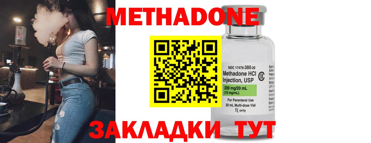 Метадон methadone  Красноармейск  kraken зеркало  Метадон мёд 