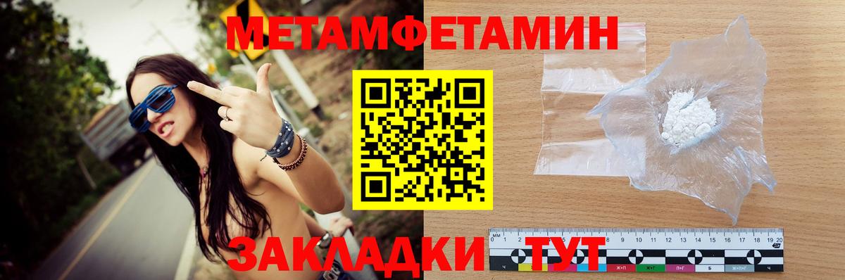 Красноармейск  МЕТАМФЕТАМИН Methamphetamine  Вход с VPN 