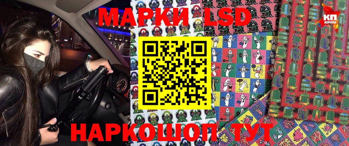 Наркотические марки 1,8мг  Вход с VPN  Наркотические марки  Красноармейск 