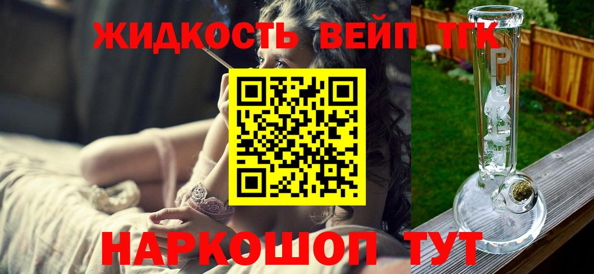 ТГК Wax Красноармейск