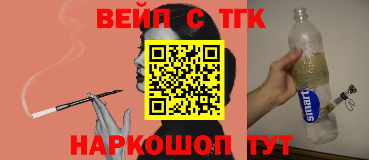 Красноармейск  Дистиллят ТГК вейп с тгк  Вход с VPN 
