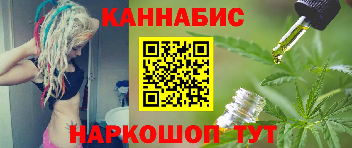 Канабис THC 21%  Бошки Шишки сатива  Конопля индика  Канабис план  Красноармейск 